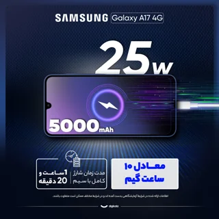 گوشی موبایل سامسونگ مدل Galaxy A17 4G دو سیم کارت ظرفیت 256 گیگابایت و رم 8 گیگابایت - ویت 102833251