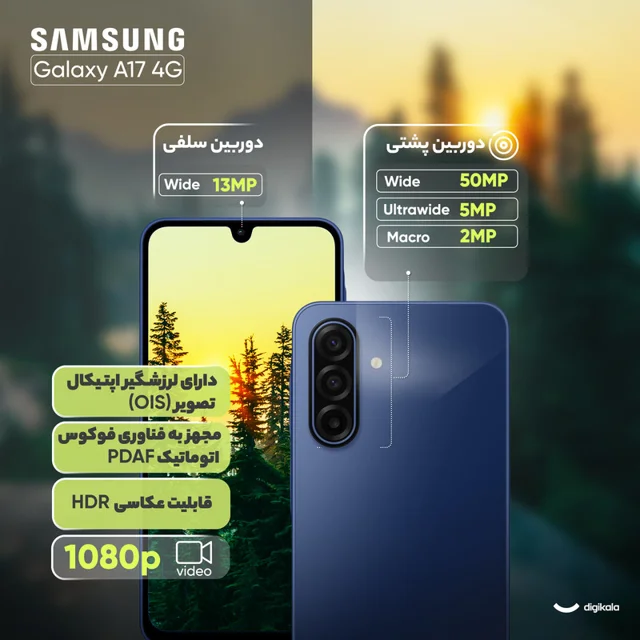 گوشی موبایل سامسونگ مدل Galaxy A17 4G دو سیم کارت ظرفیت 256 گیگابایت و رم 8 گیگابایت - ویت 102833248