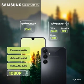 گوشی موبایل سامسونگ مدل Galaxy A16 4G دو سیم کارت ظرفیت 128 گیگابایت و رم 4 گیگابایت - ویت 102833338