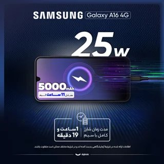 گوشی موبایل سامسونگ مدل Galaxy A16 4G دو سیم کارت ظرفیت 128 گیگابایت و رم 4 گیگابایت - ویت 102833339